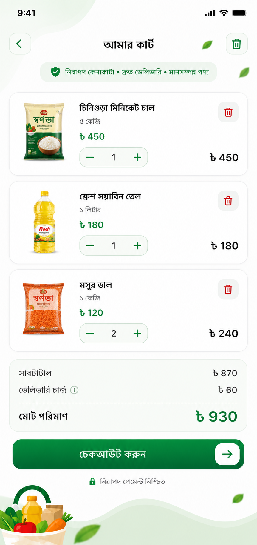 Cart System UI